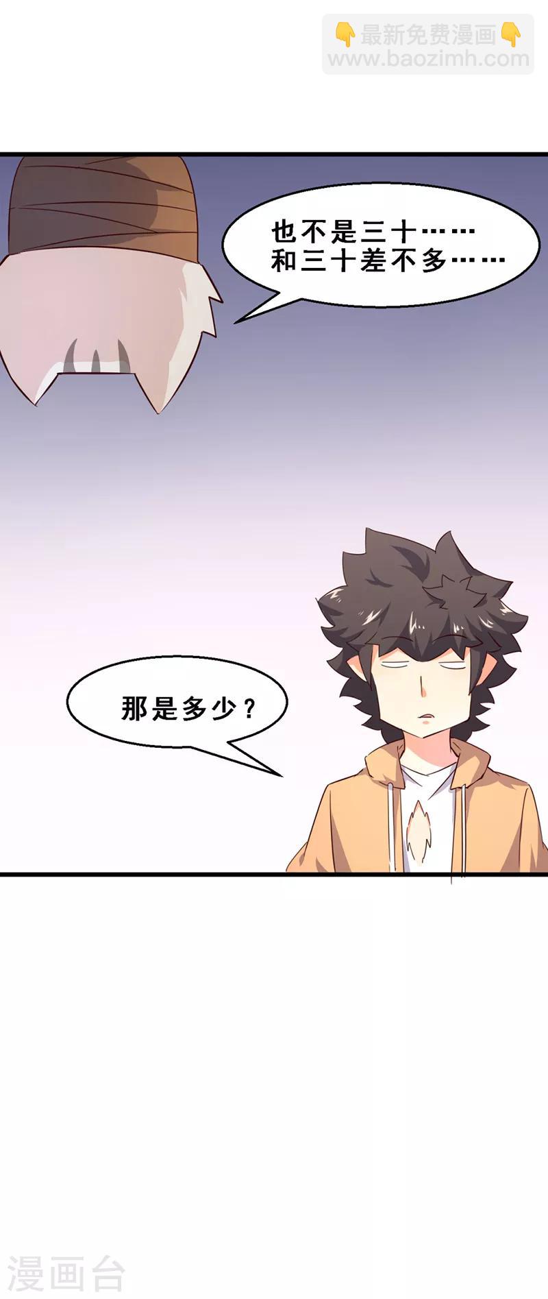 第3话 喵奇界大灾-第4话