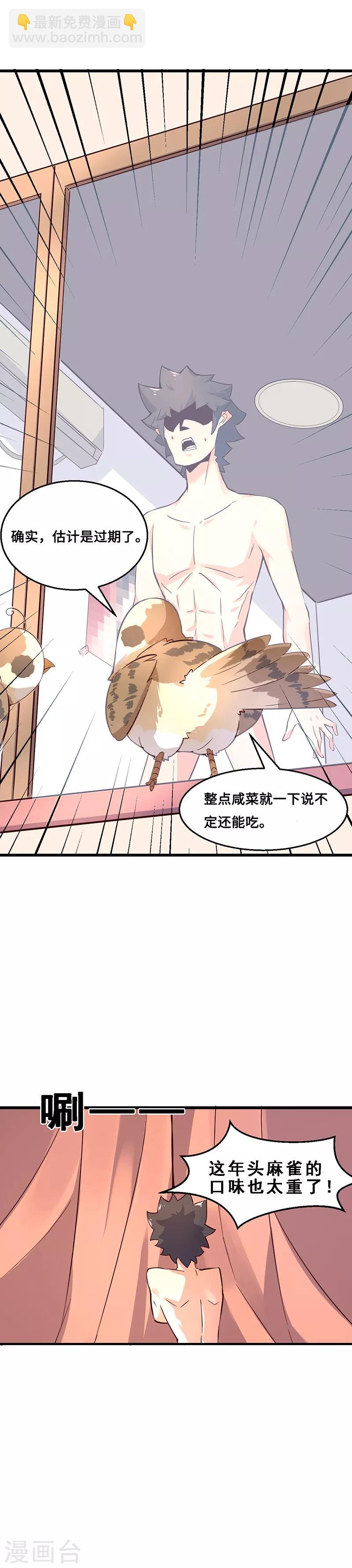 第3话 喵奇界大灾-第4话