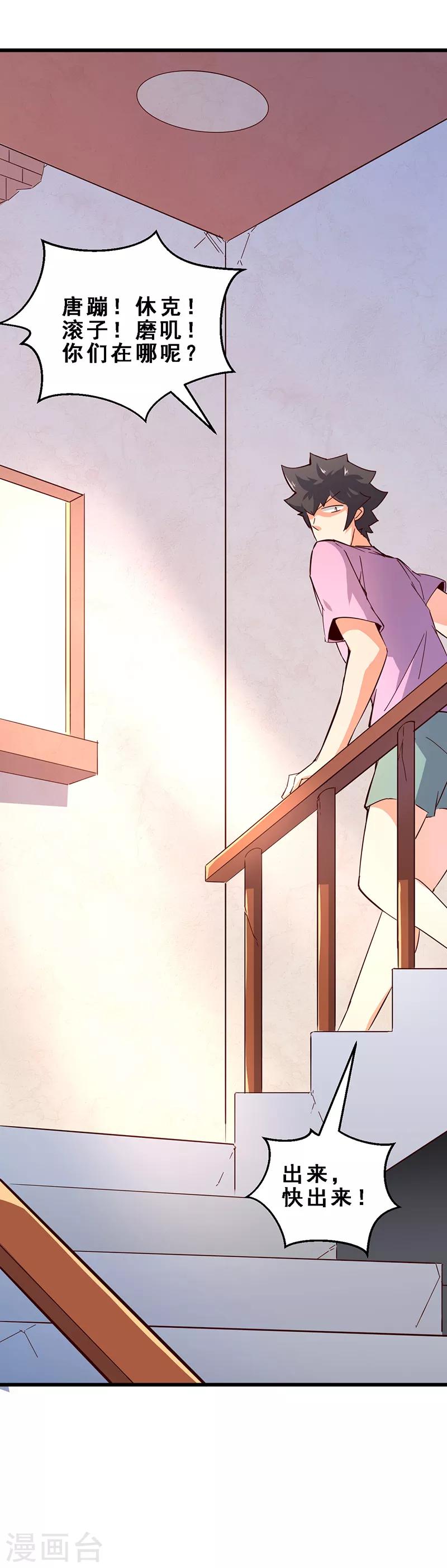 第3话 喵奇界大灾-第4话