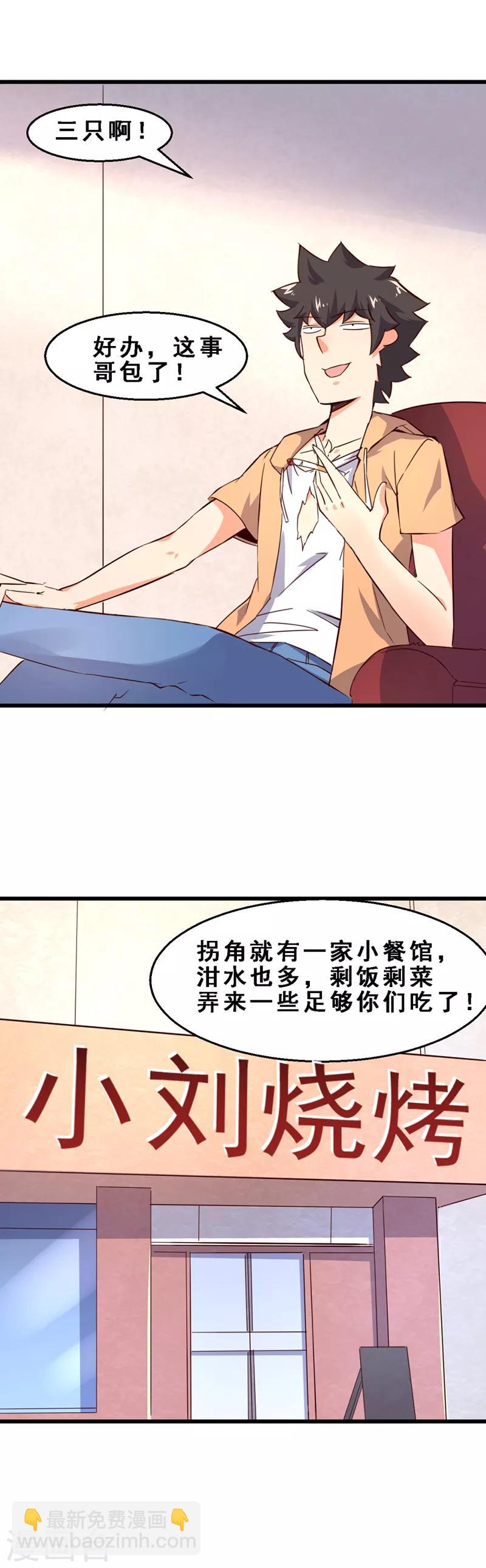 第3话 喵奇界大灾-第4话