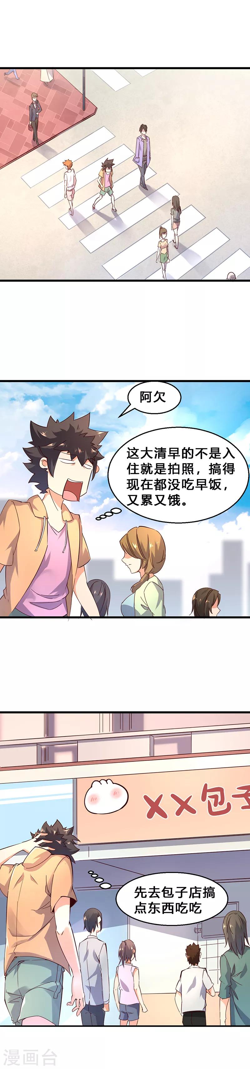 第31话 倒插门？-第32话