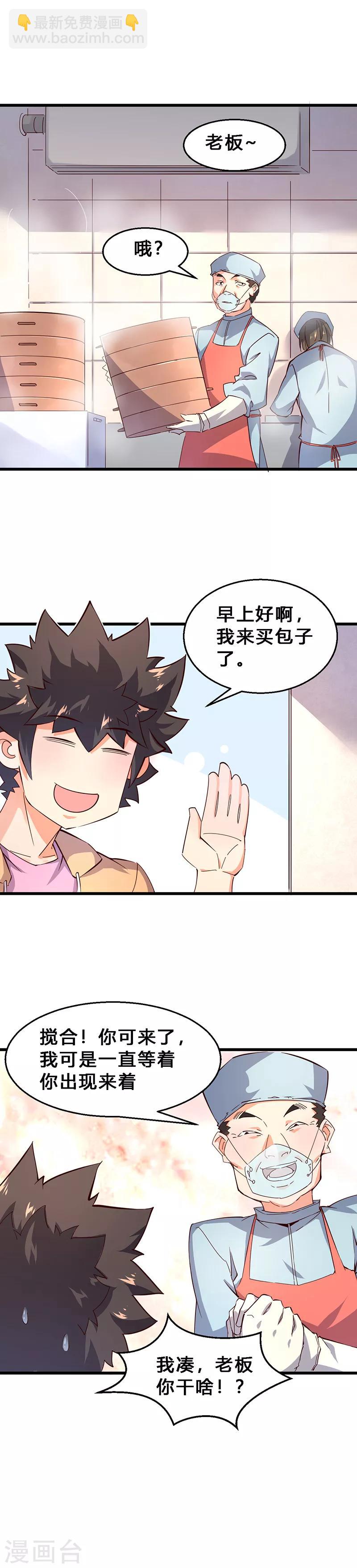 第31话 倒插门？-第32话