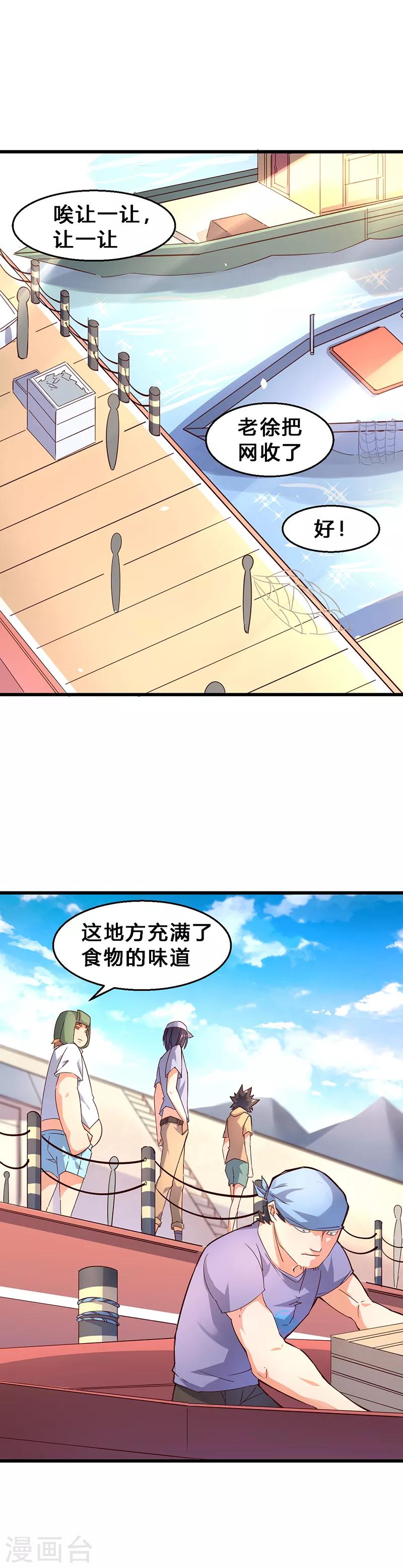 第35话 全没了！-第36话