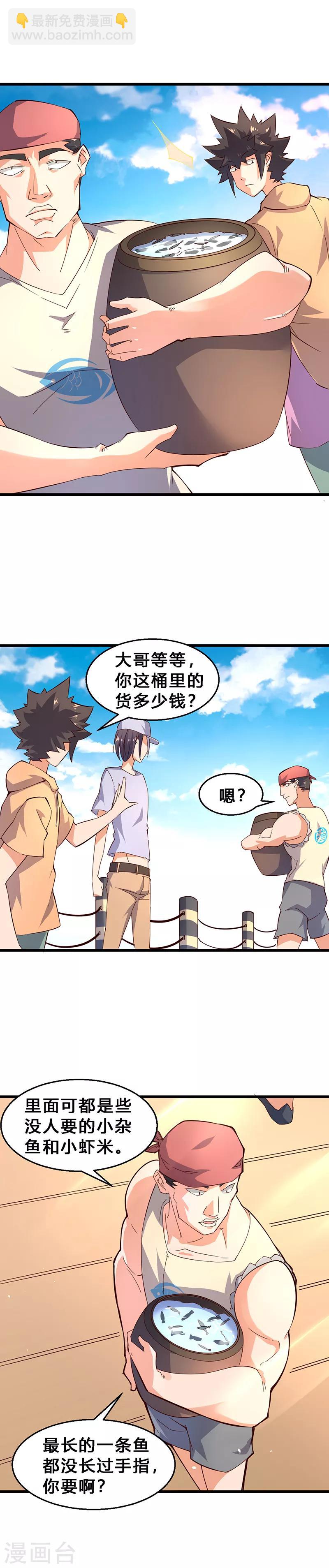 第35话 全没了！-第36话