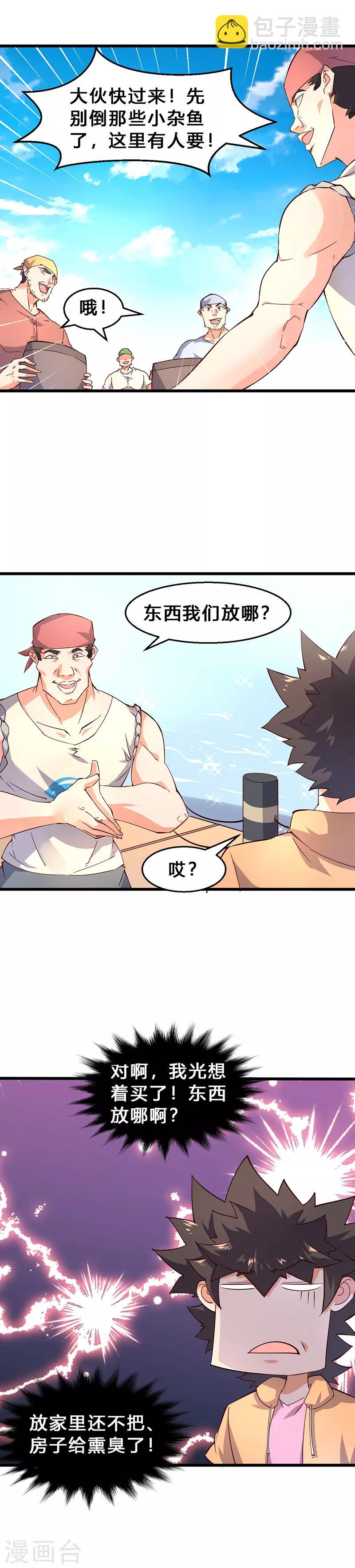 第35话 全没了！-第36话