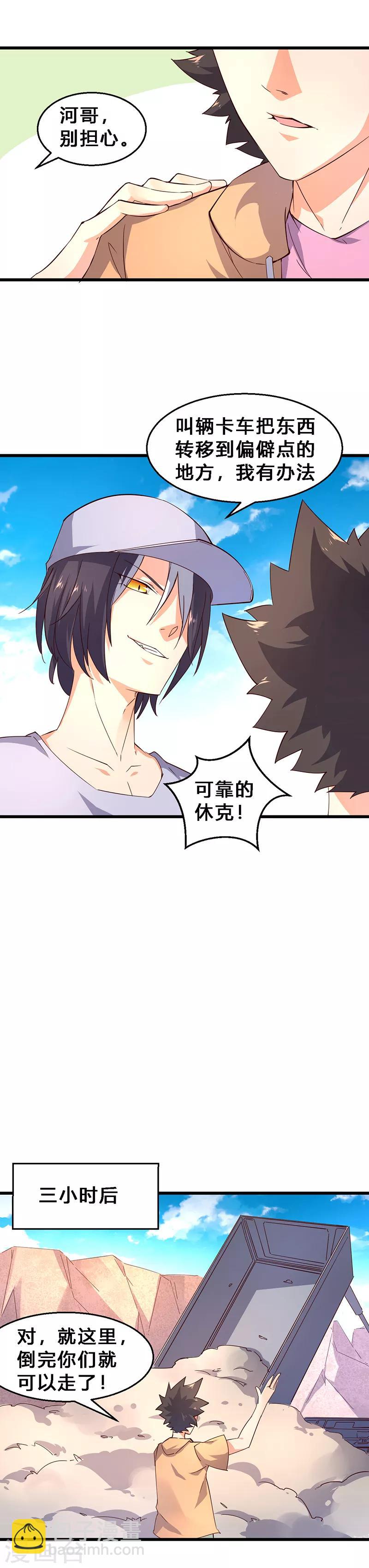 第35话 全没了！-第36话