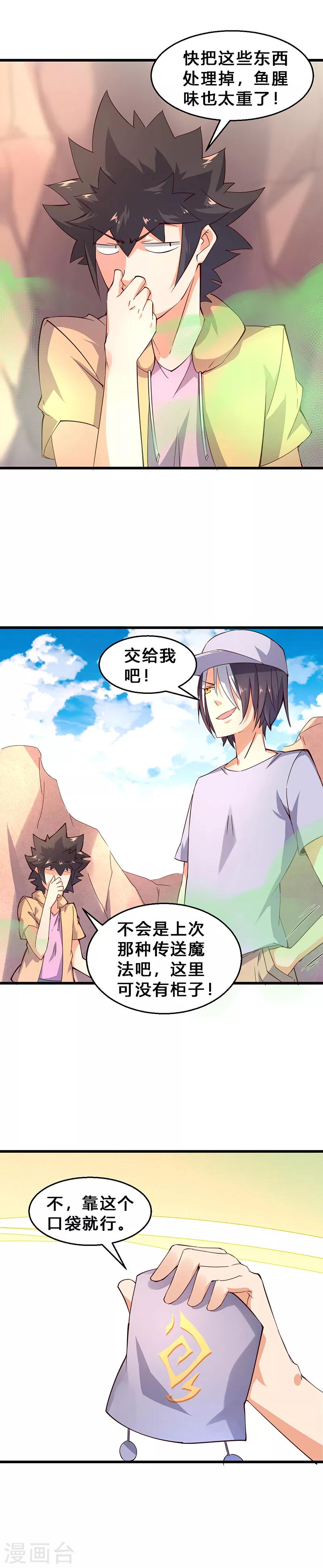 第35话 全没了！-第36话