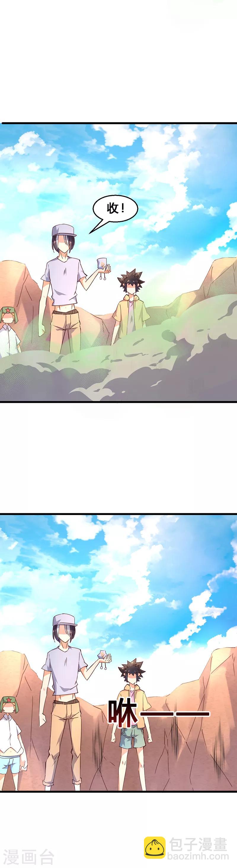 第35话 全没了！-第36话