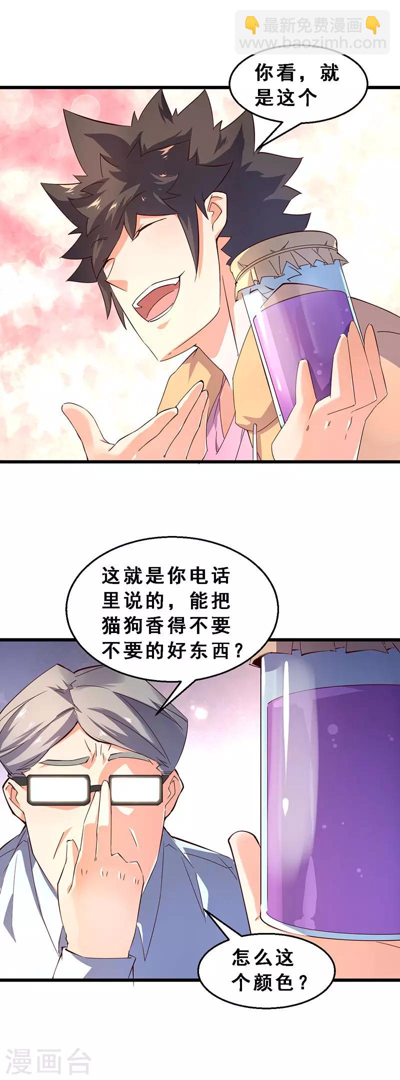 第39话 好东西-第40话