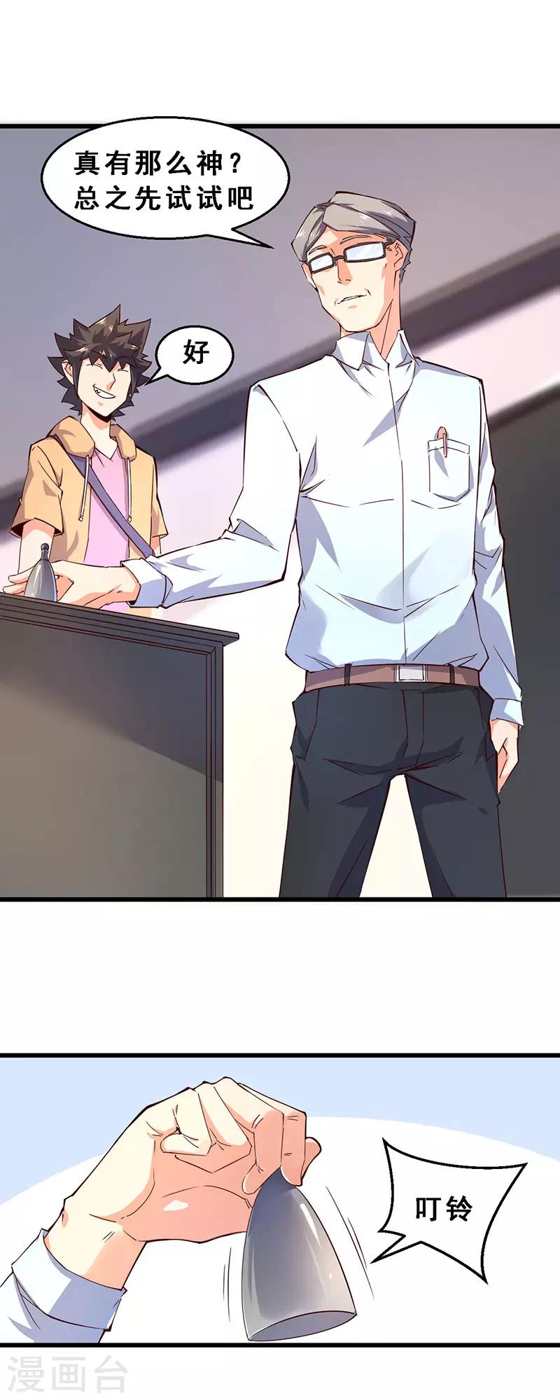 第39话 好东西-第40话