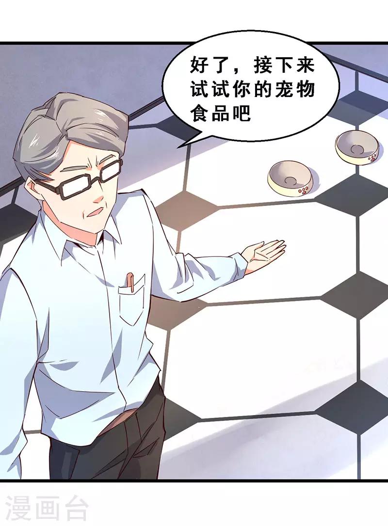 第39话 好东西-第40话