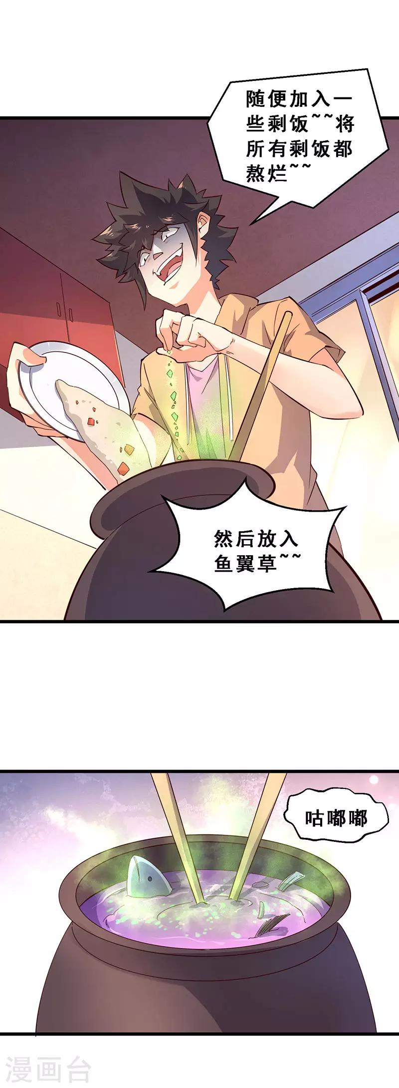 第39话 好东西-第40话