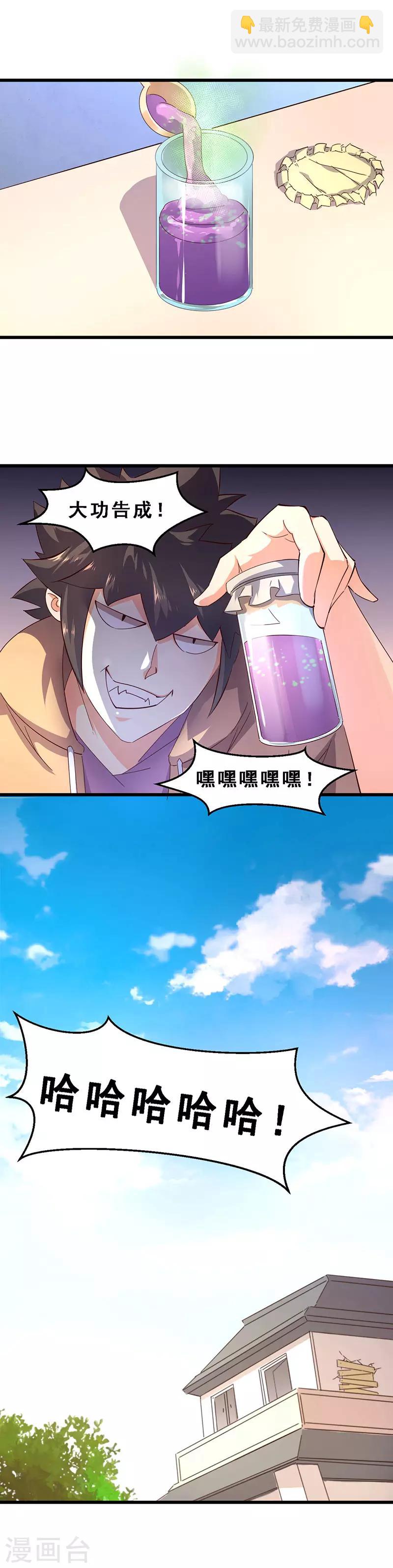 第39话 好东西-第40话