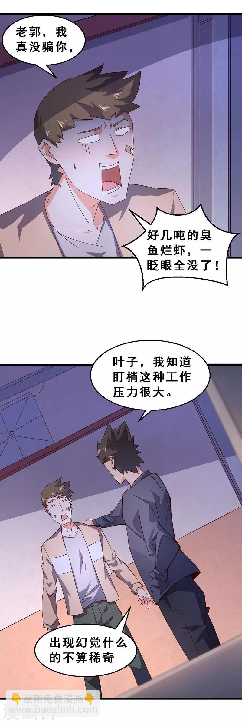 第39话 好东西-第40话