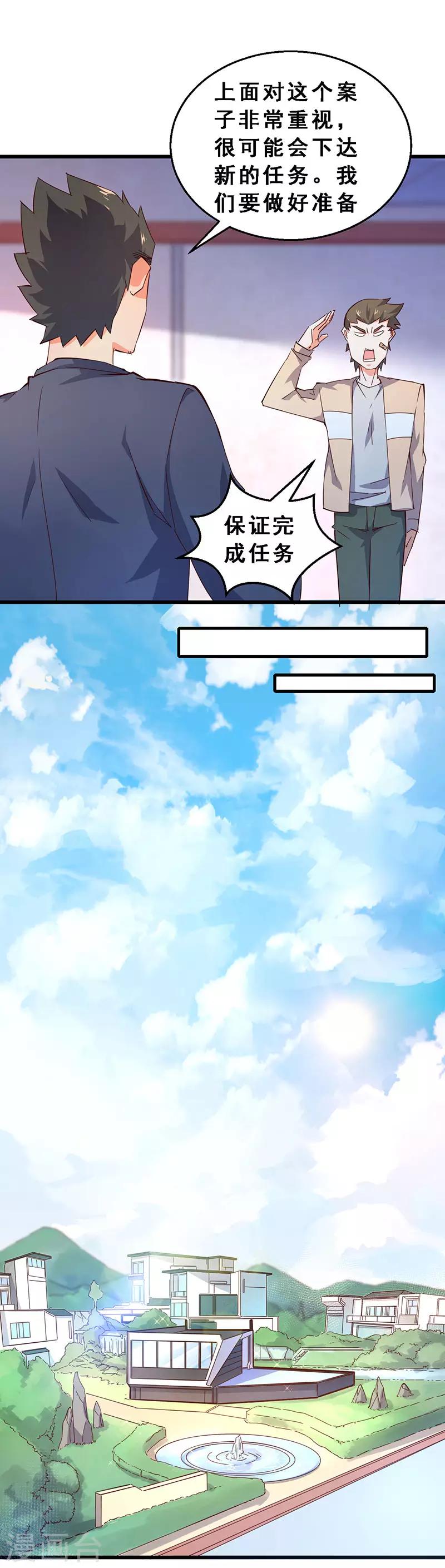 第39话 好东西-第40话