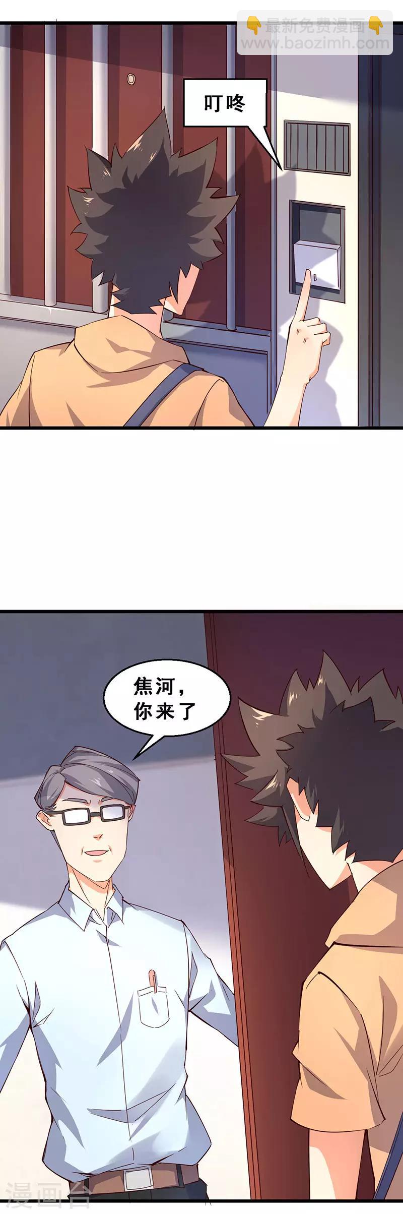 第39话 好东西-第40话