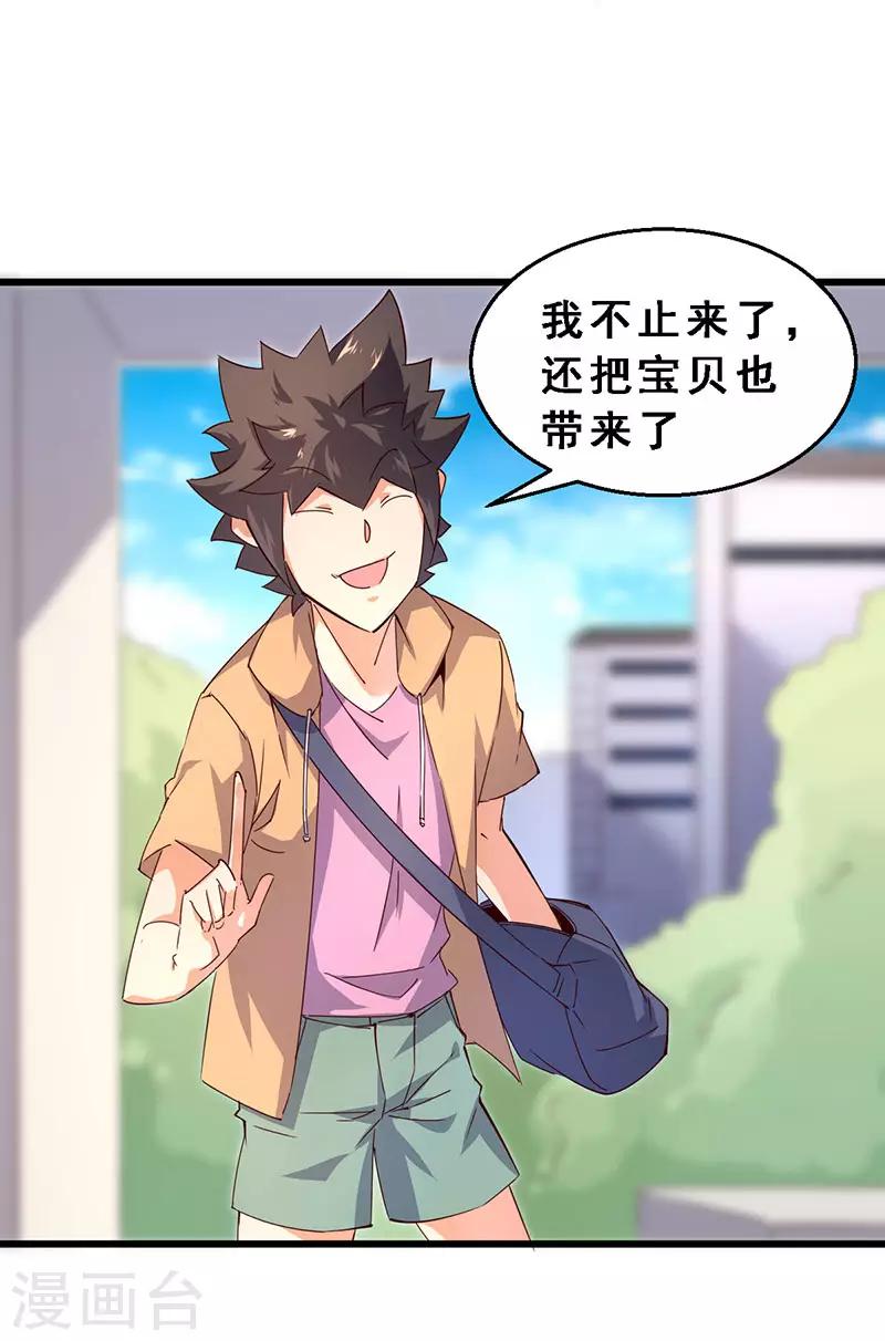 第39话 好东西-第40话