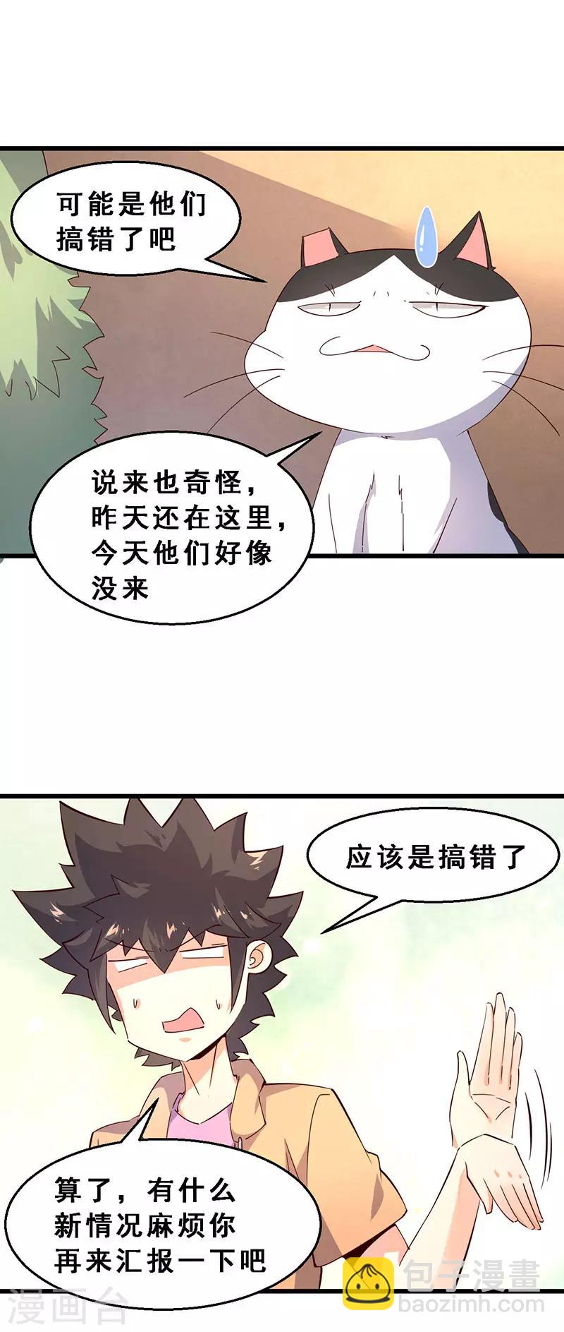 第41话 &lsquo;南瓜汤&rsquo;行动-第42话