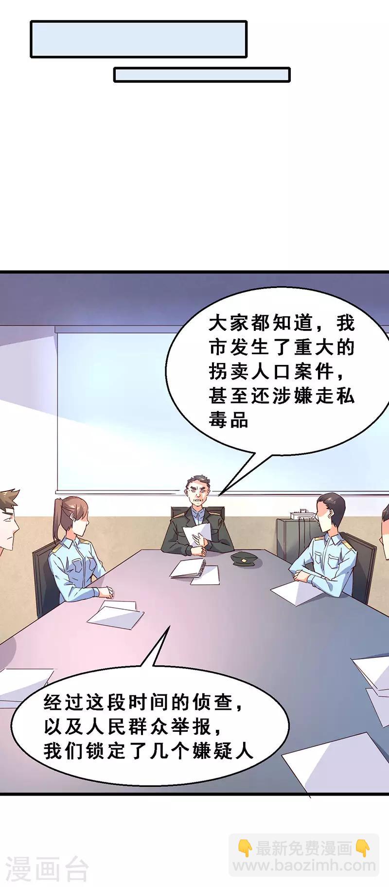 第41话 &lsquo;南瓜汤&rsquo;行动-第42话