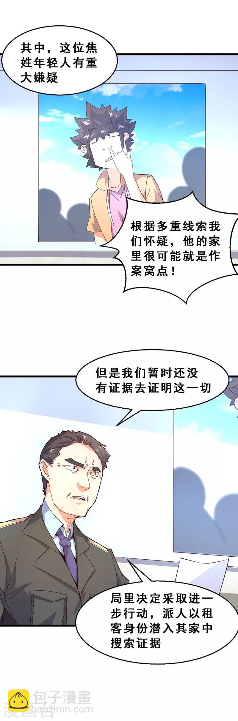 第41话 &lsquo;南瓜汤&rsquo;行动-第42话