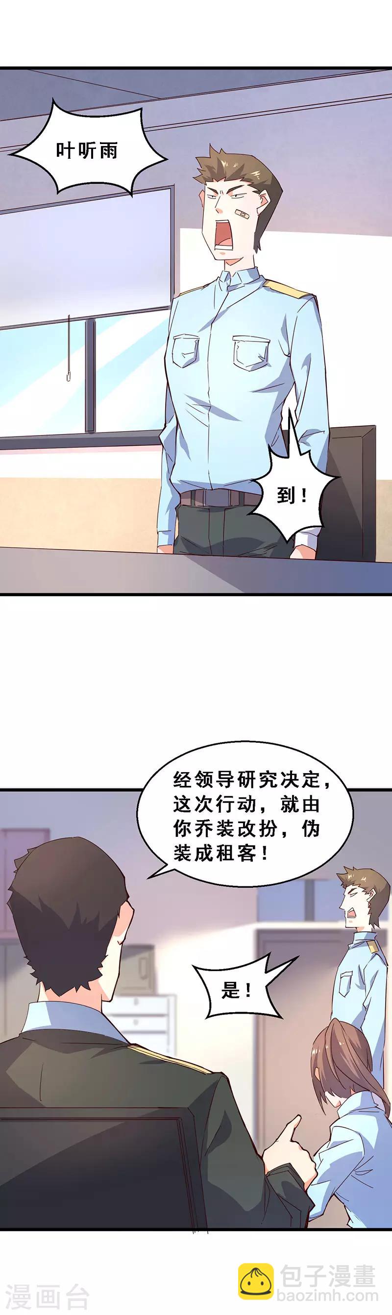 第41话 &lsquo;南瓜汤&rsquo;行动-第42话