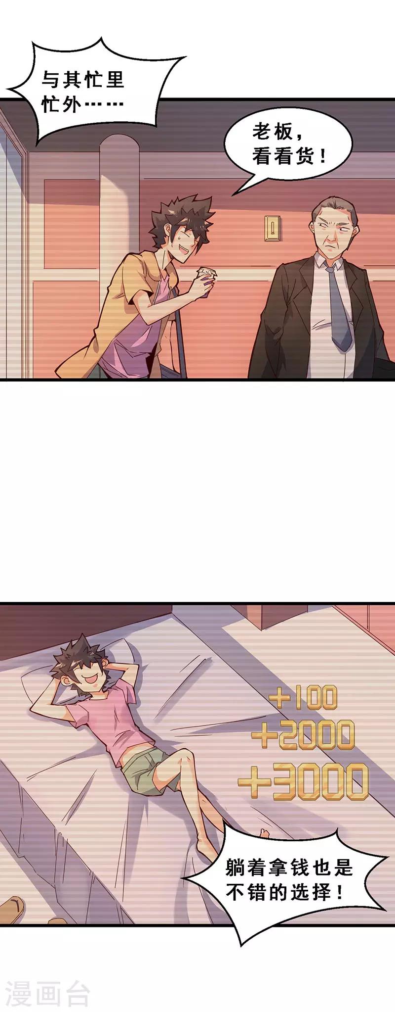 第41话 &lsquo;南瓜汤&rsquo;行动-第42话