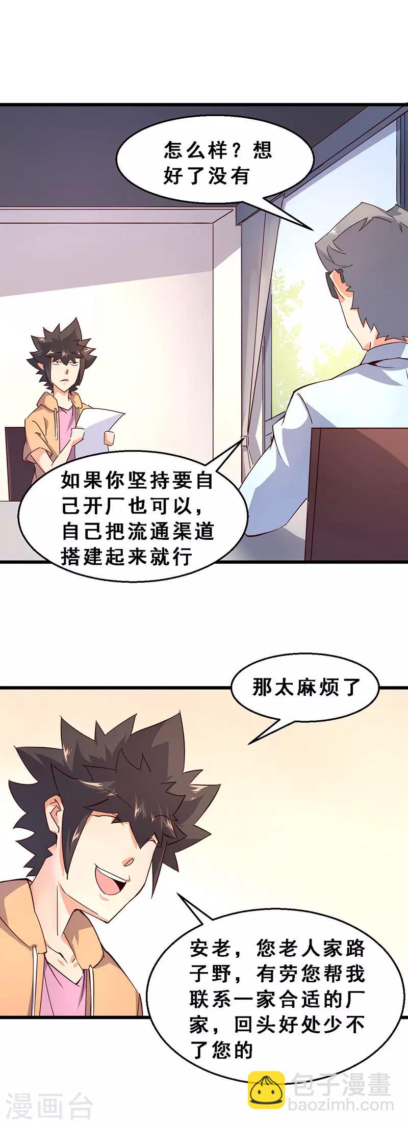 第41话 &lsquo;南瓜汤&rsquo;行动-第42话