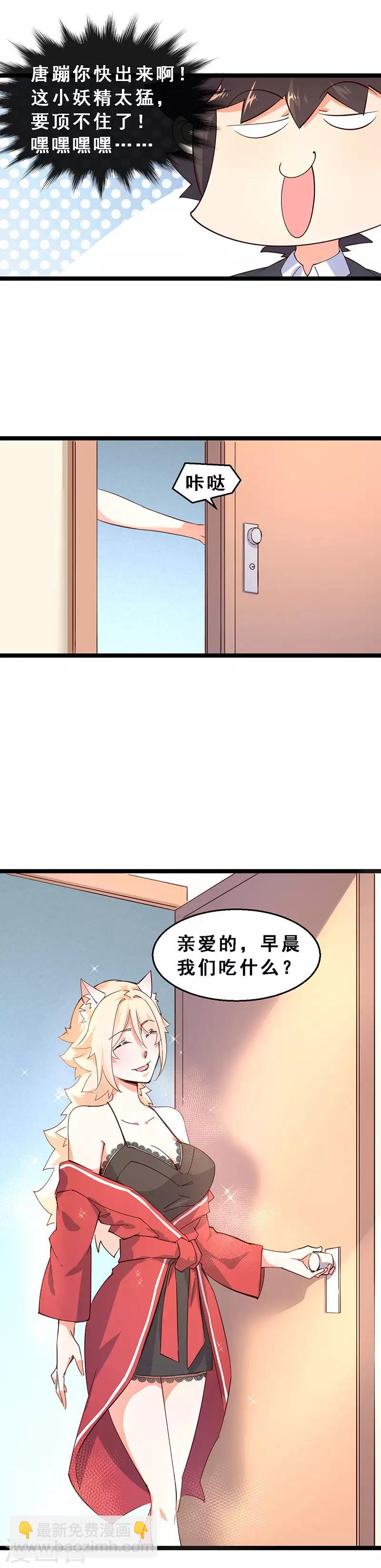 第43话 雌性战争-第44话