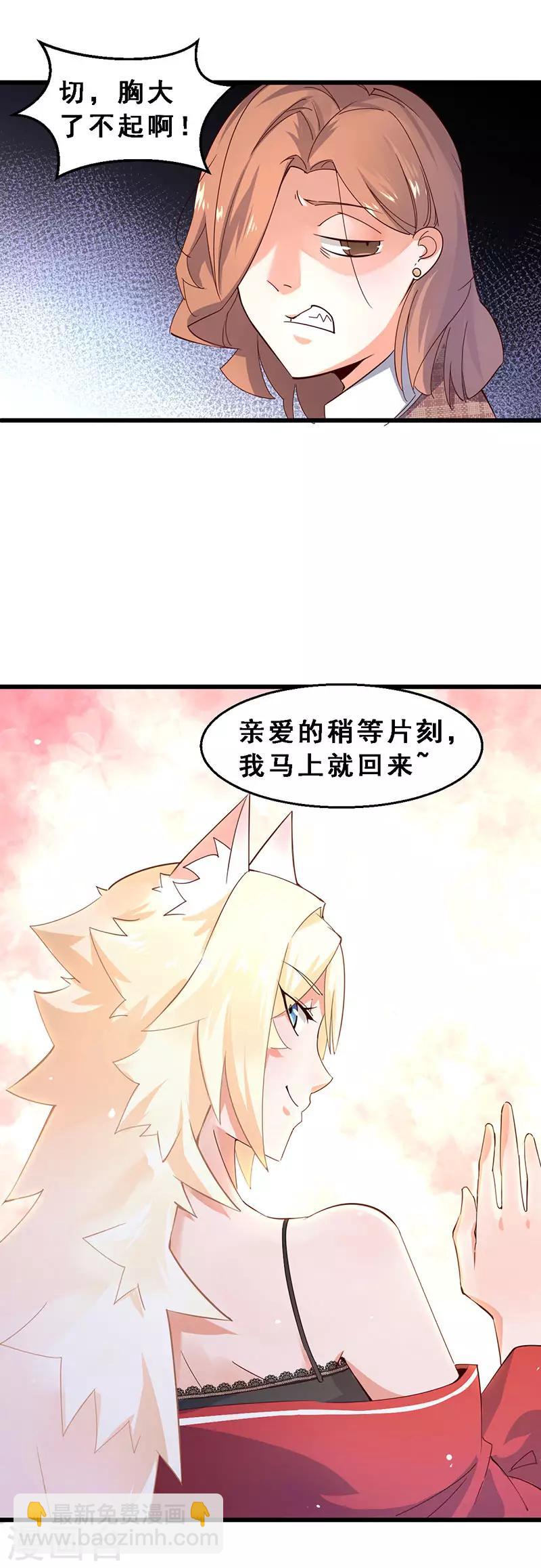 第43话 雌性战争-第44话