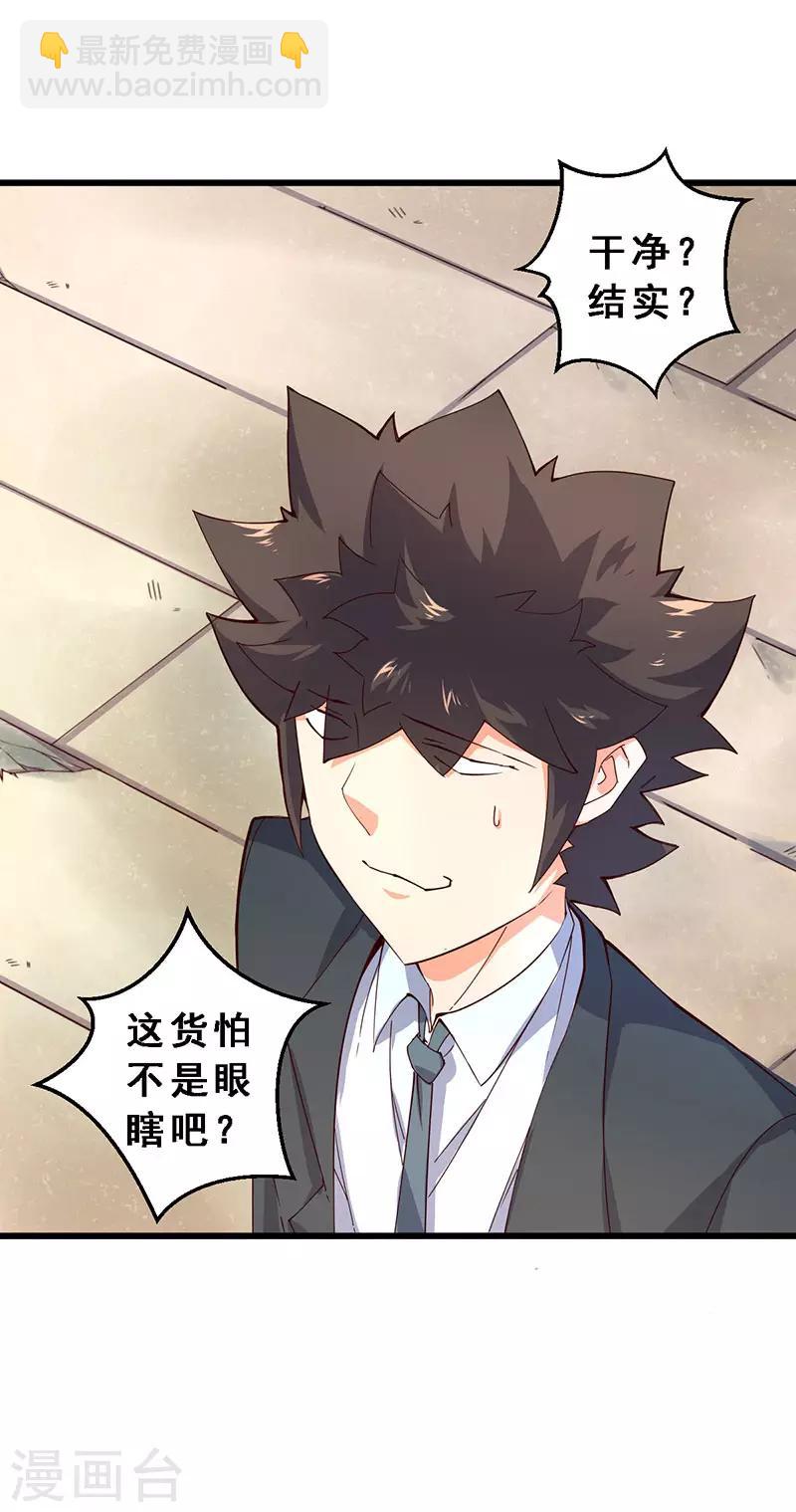 第45话 第二位租客-第46话