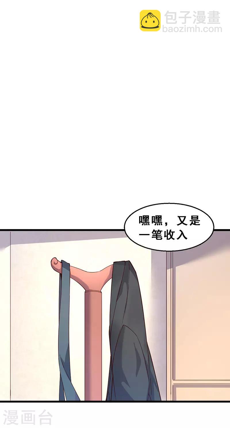 第45话 第二位租客-第46话