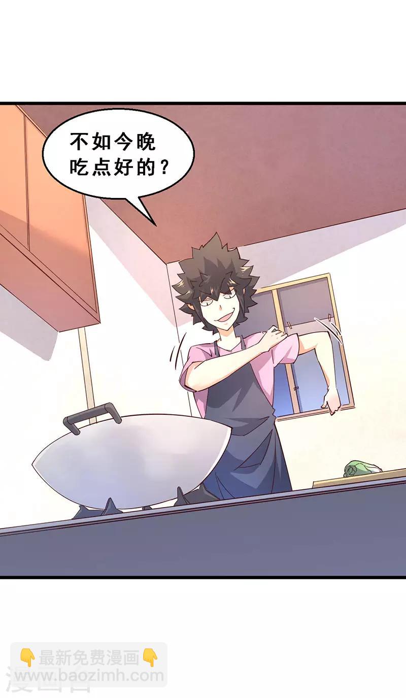 第45话 第二位租客-第46话