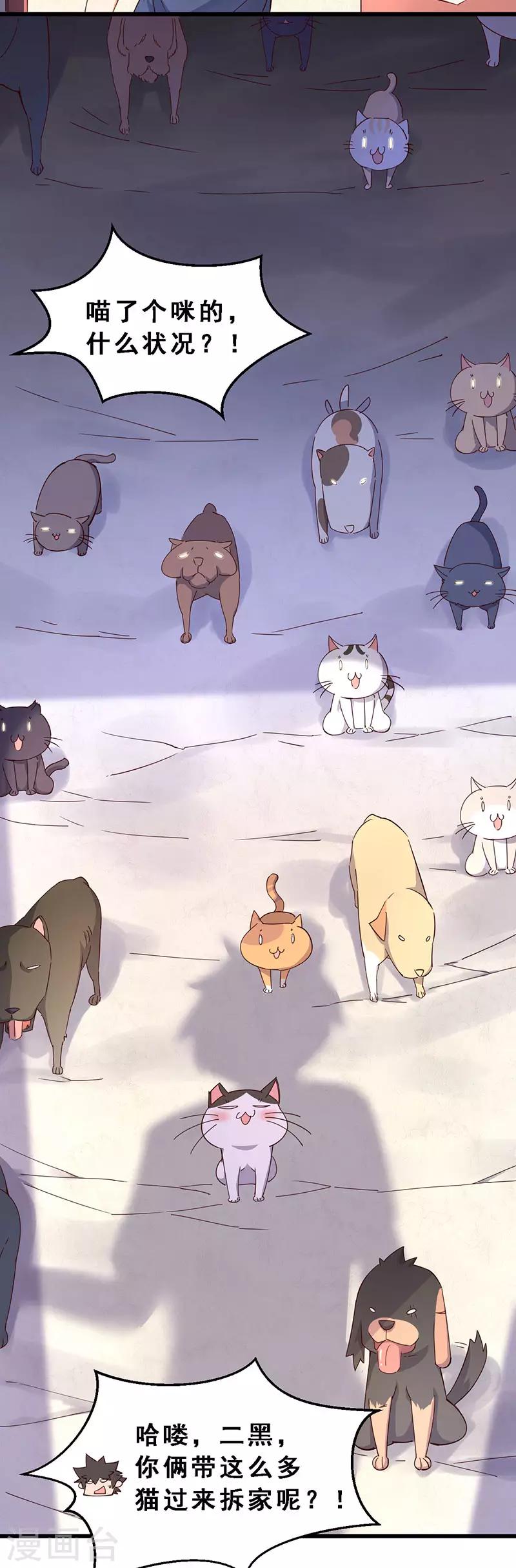 第45话 第二位租客-第46话