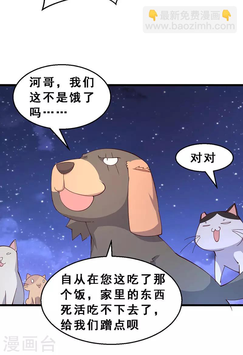 第45话 第二位租客-第46话