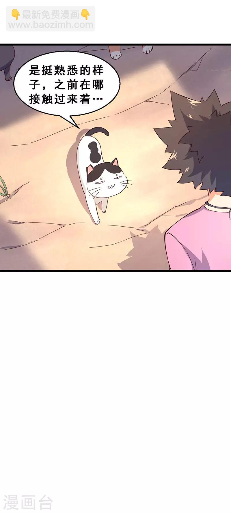 第45话 第二位租客-第46话