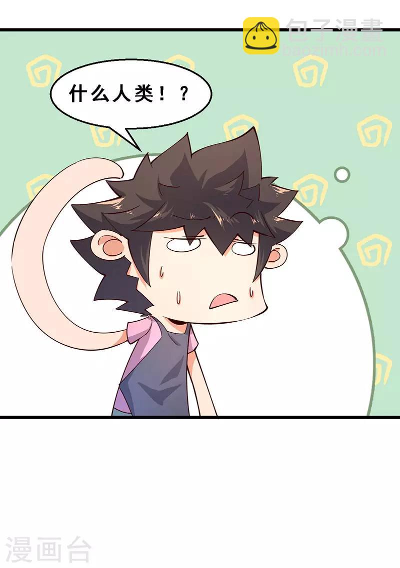 第45话 第二位租客-第46话