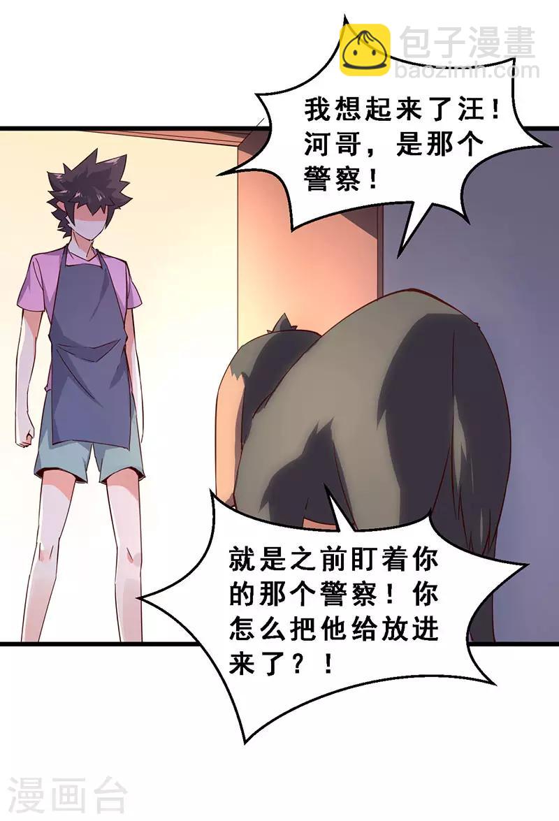 第45话 第二位租客-第46话