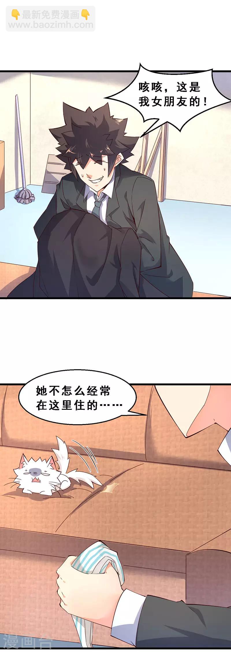 第45话 第二位租客-第46话