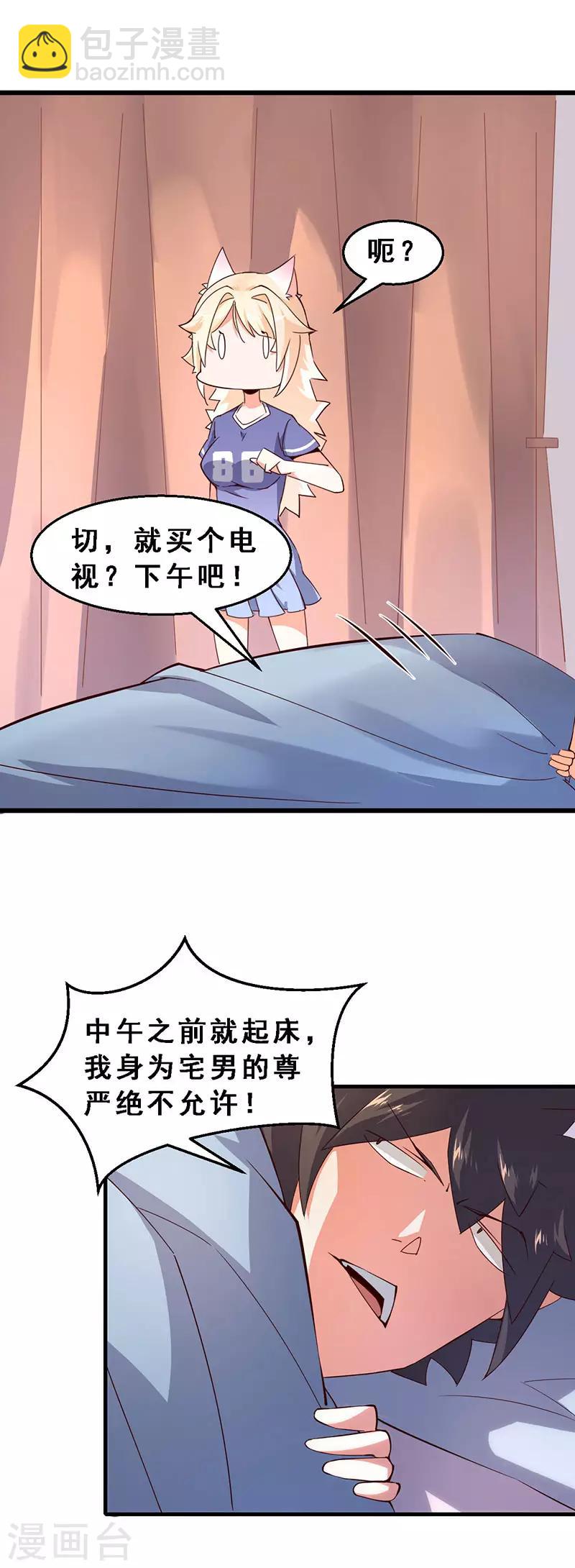 第47话 狠人来了！-第48话