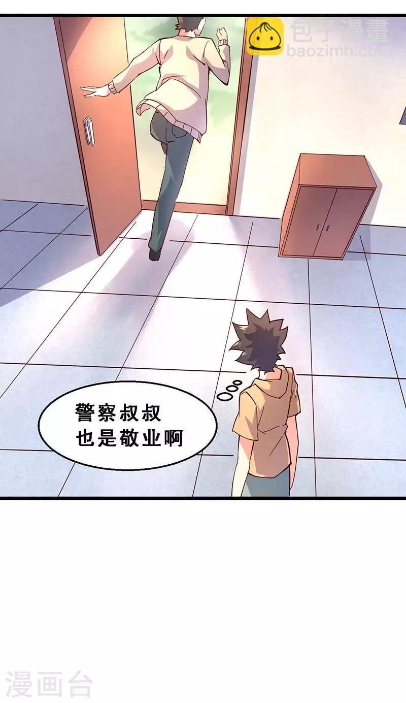 第49话 狡猾滴对手-第50话