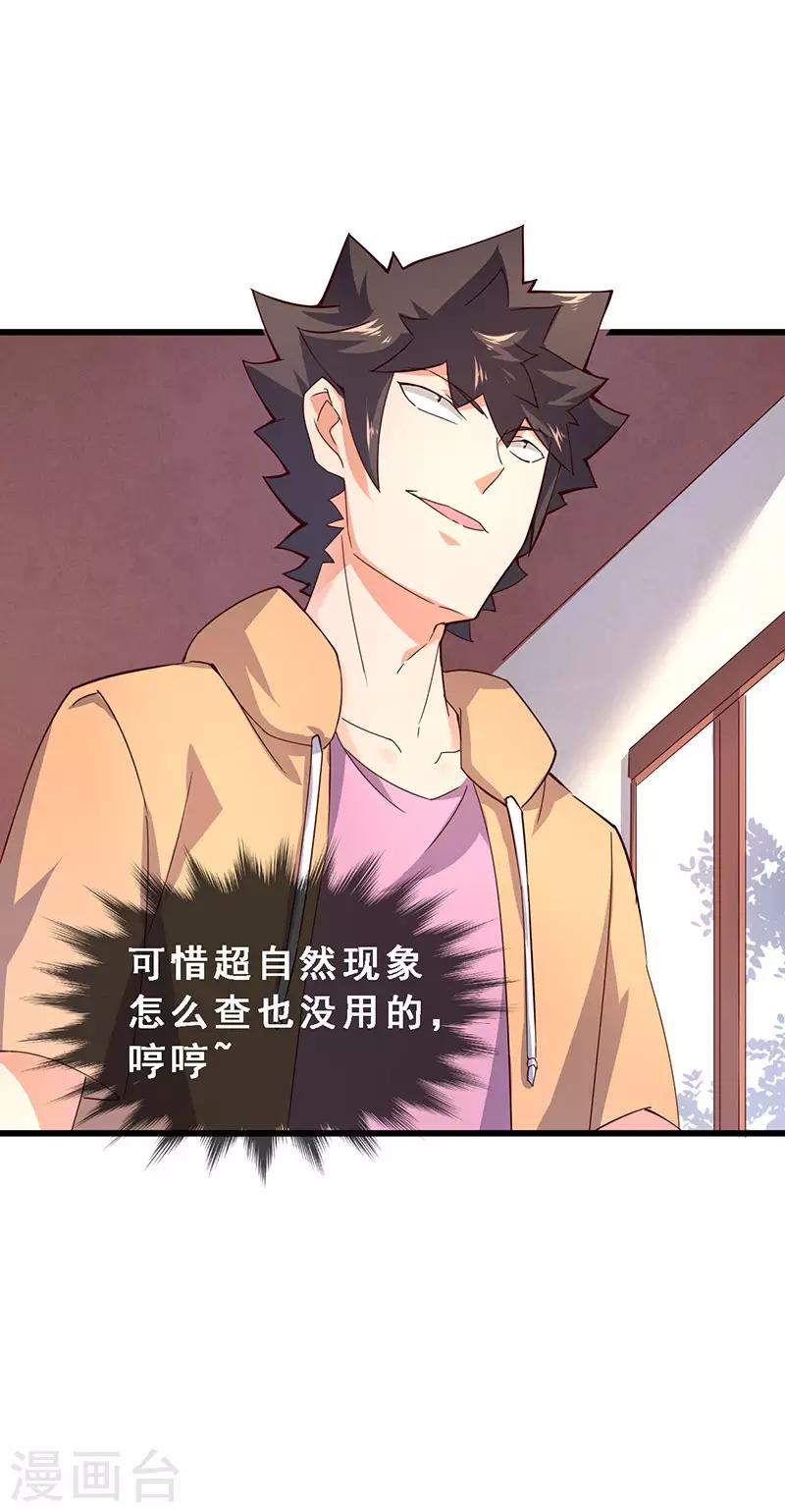 第49话 狡猾滴对手-第50话