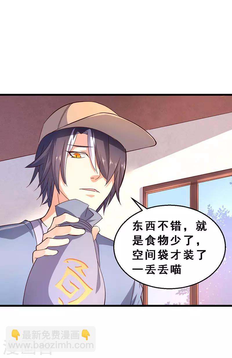 第49话 狡猾滴对手-第50话