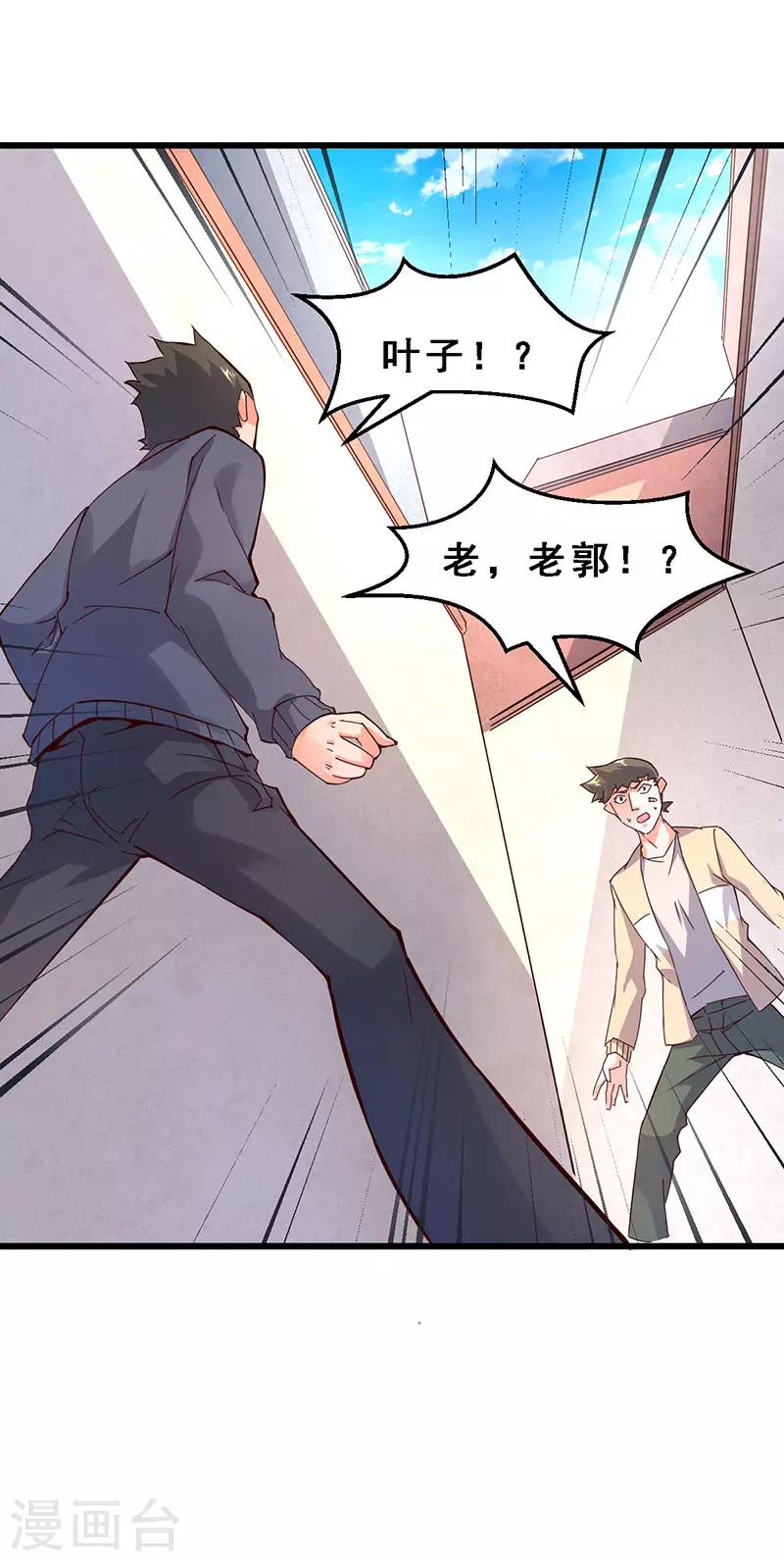 第49话 狡猾滴对手-第50话