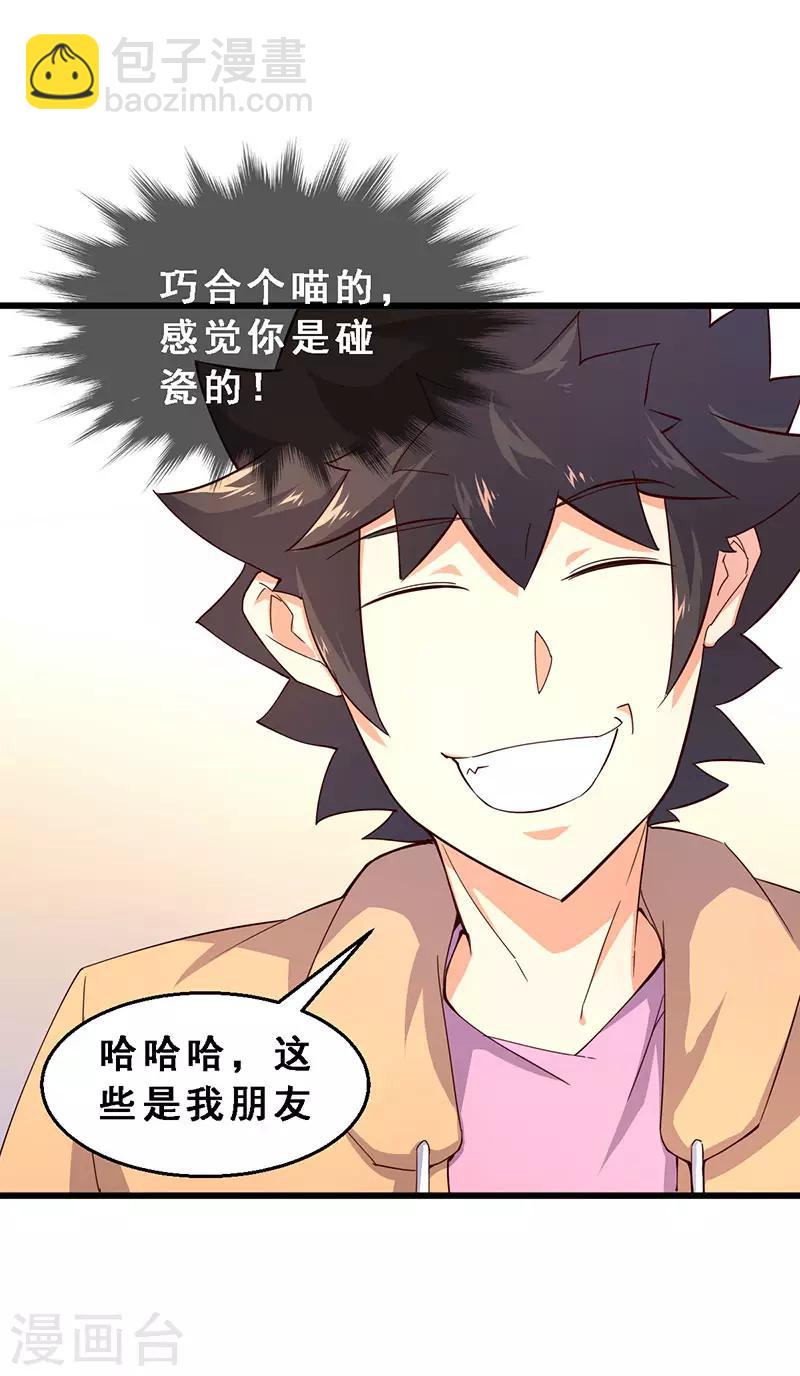 第49话 狡猾滴对手-第50话