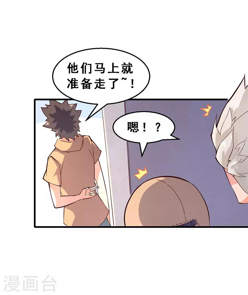 第49话 狡猾滴对手-第50话