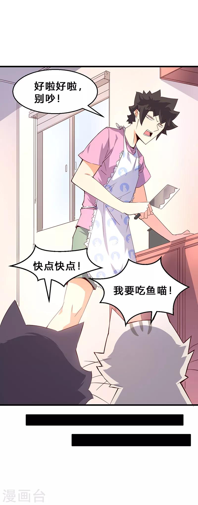 第5话 全物种都说普通话？-第6话