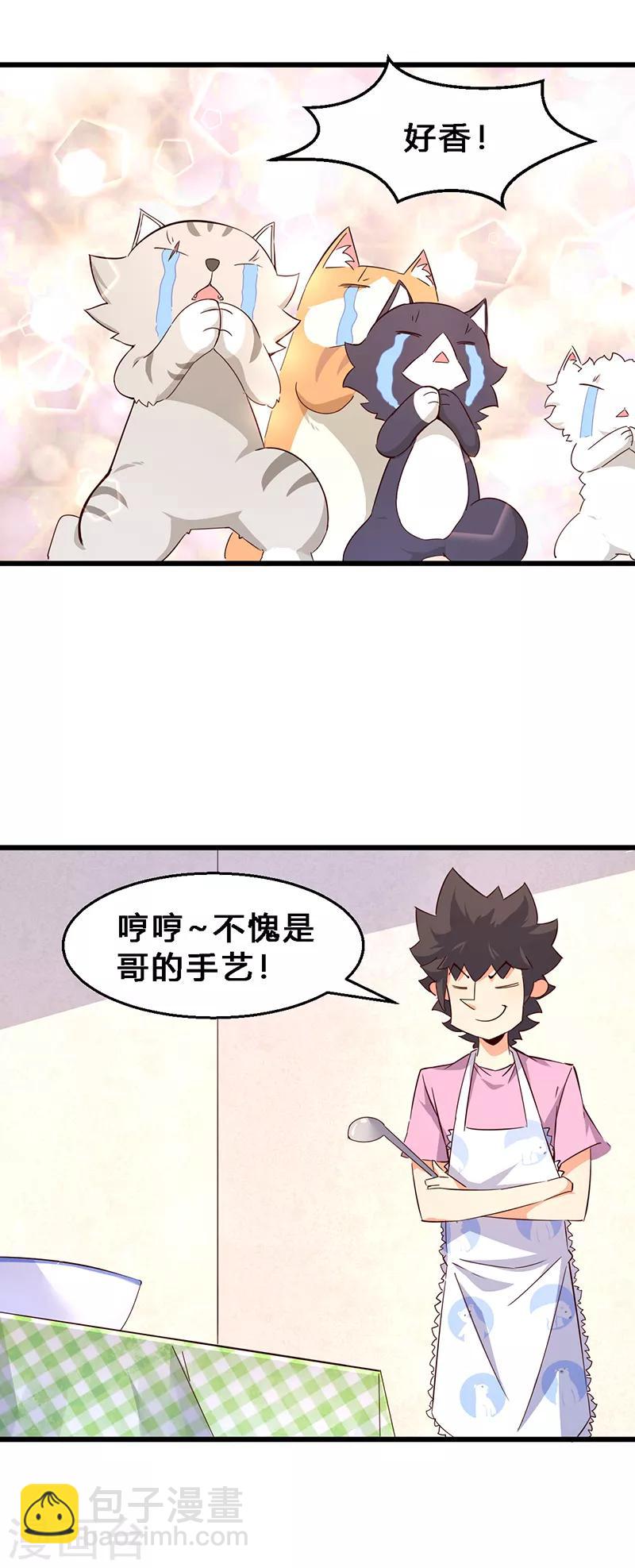 第5话 全物种都说普通话？-第6话