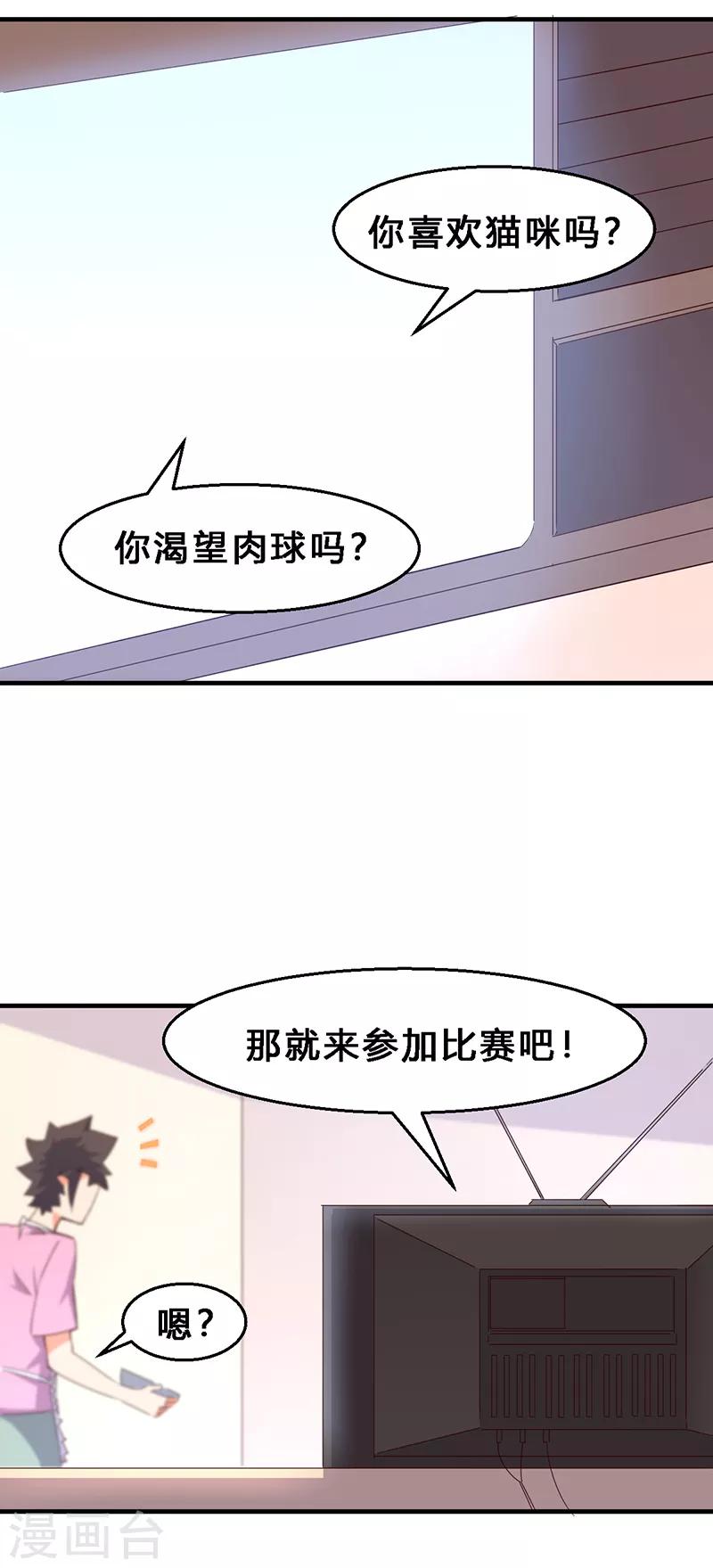 第5话 全物种都说普通话？-第6话