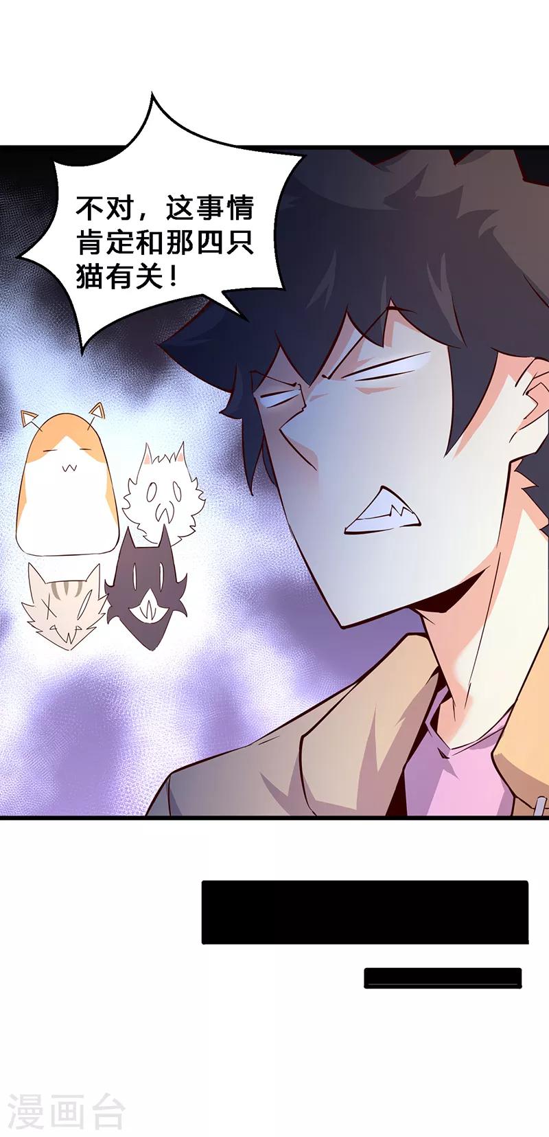 第5话 全物种都说普通话？-第6话