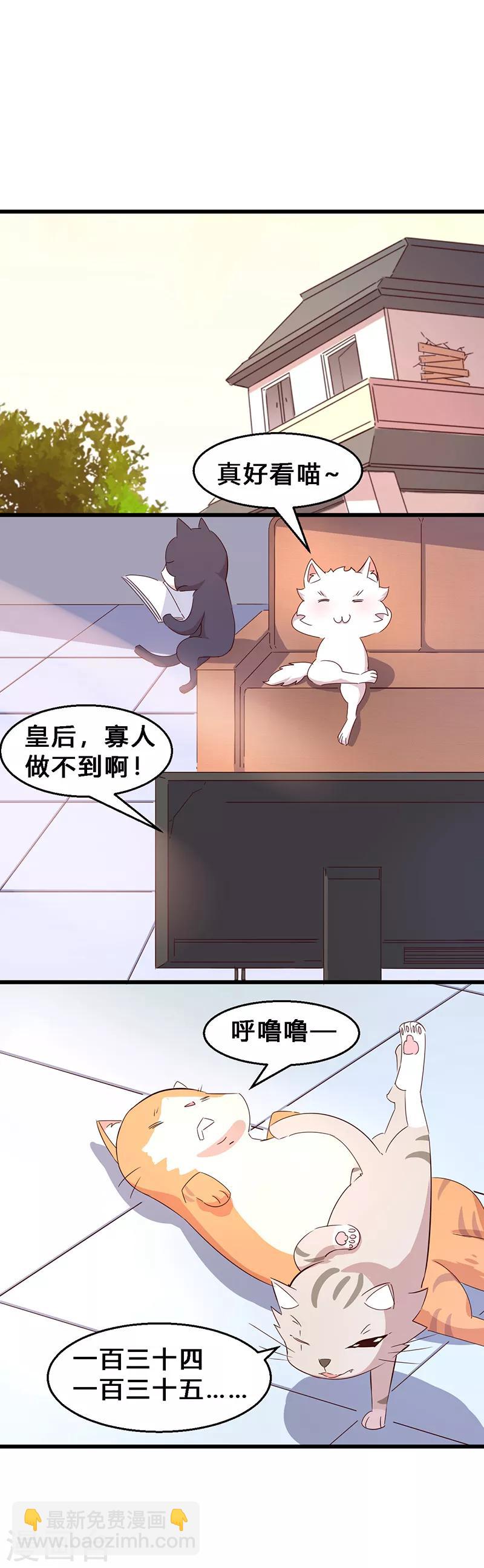 第5话 全物种都说普通话？-第6话